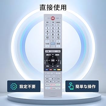 Amazon | テレビリモコン CT-90494 for TOSHIBA 東芝 REGZAリモコン