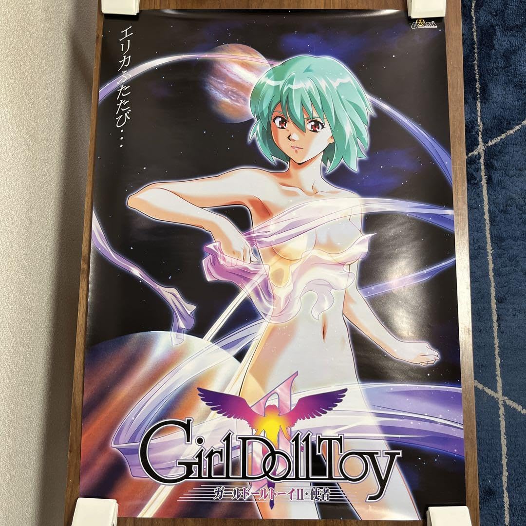 Amazon.co.jp: サターン ガールドールトーイ B2 ポスター : 文房具