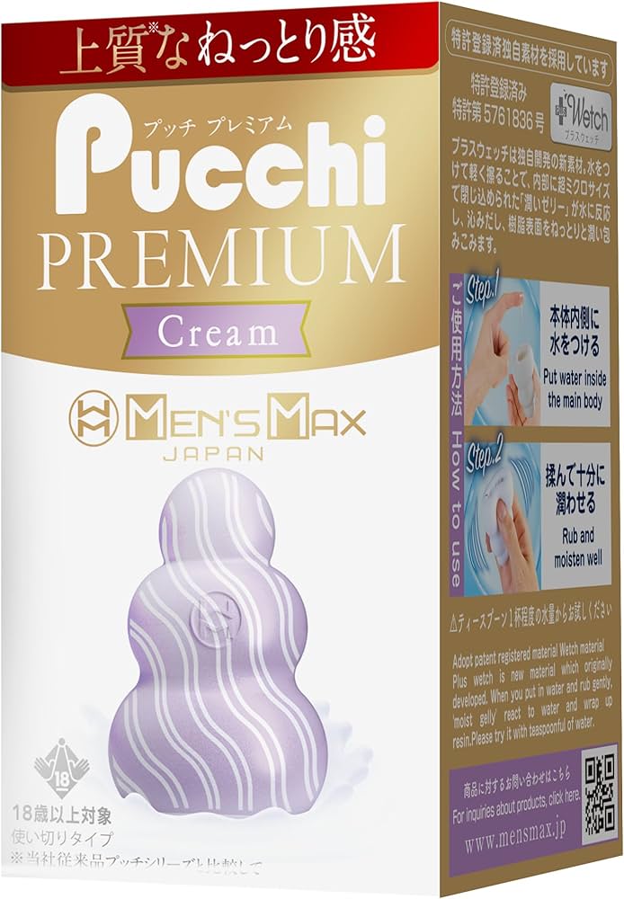 Amazon | メンズマックス プッチ プレミアム クリーム 単品 贅沢な重量