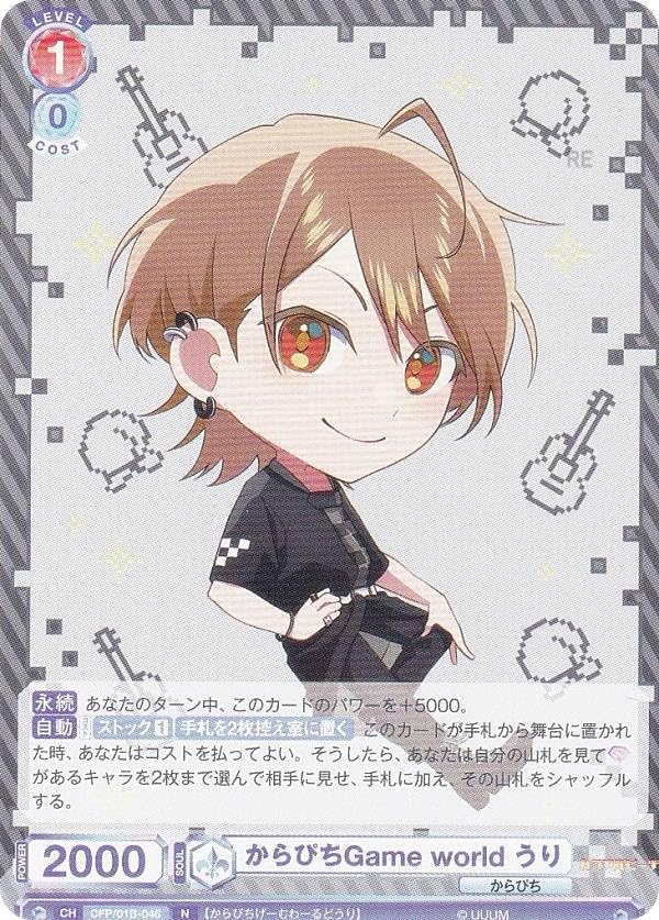 Amazon.co.jp: ヴァイスブラウ CFP/01B-046 からぴちGame world うり