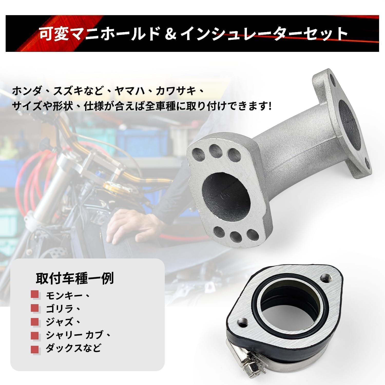 Amazon | Jetsetmoto マニホールド VM24 VM26 汎用タイプ