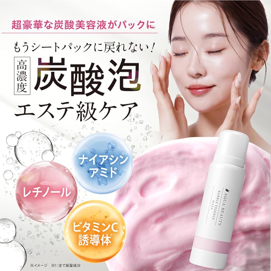 Amazon.co.jp: 【公式】 泡 美容液 パック 顔パック 炭酸 ナイアシン