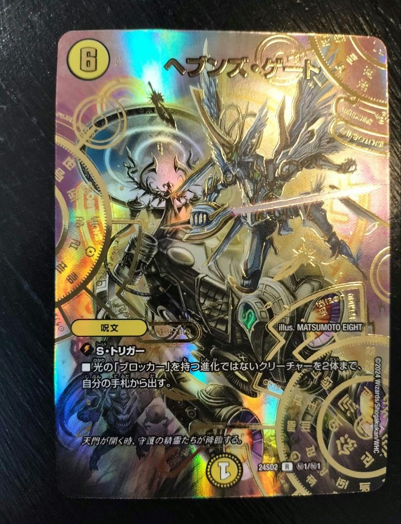 ヘブンズゲート シークレット いきなりつよいデッキ シク ヘブンズ