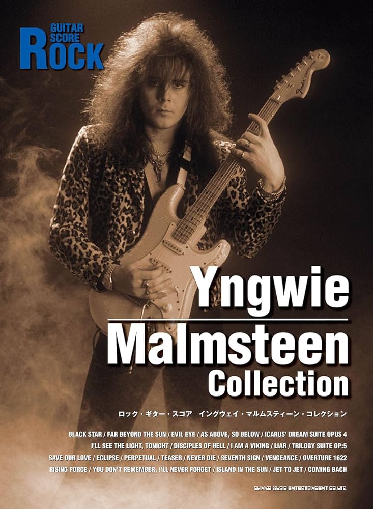 ロック・ギター・スコア イングヴェイ・マルムスティーン