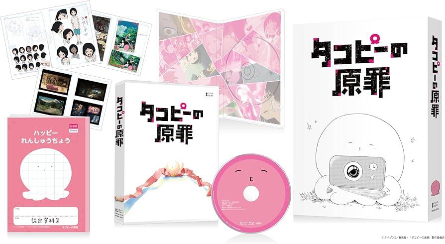 Amazon.co.jp: 【Amazon.co.jp限定】タコピーの原罪 豪華版 Blu-ray