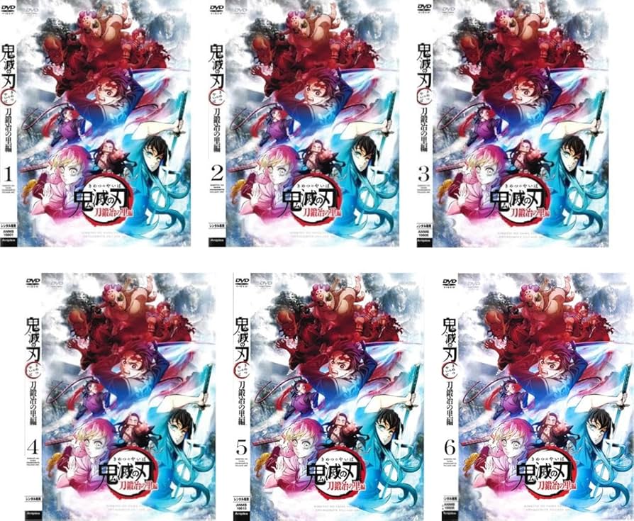 Amazon.co.jp: テレビアニメ 鬼滅の刃 刀鍛冶の里編 [レンタル落ち] 全