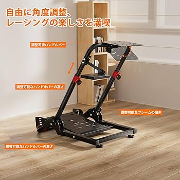 Amazon | DIWANGUS ハンコン コックピット 安定性 レーシングホイール