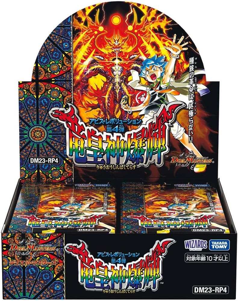 Amazon.co.jp: デュエル・マスターズTCG アビス・レボリューション第4