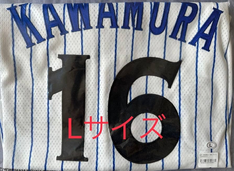 Amazon.co.jp: 川村丈夫投手 横浜DeNAベイスターズ レプリカ