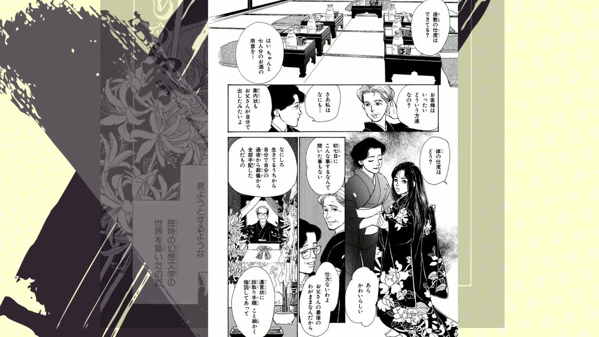 百鬼夜行抄 1 (眠れぬ夜の奇妙な話コミックス) | 今市子 |本 | 通販