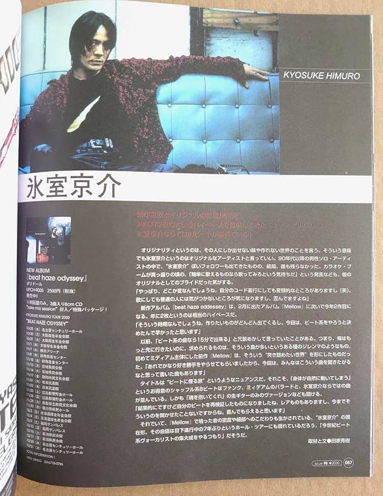 Amazon.co.jp: 永久保存版 氷室京介 布袋寅泰 BOOWY 冊子 HMV98 1999