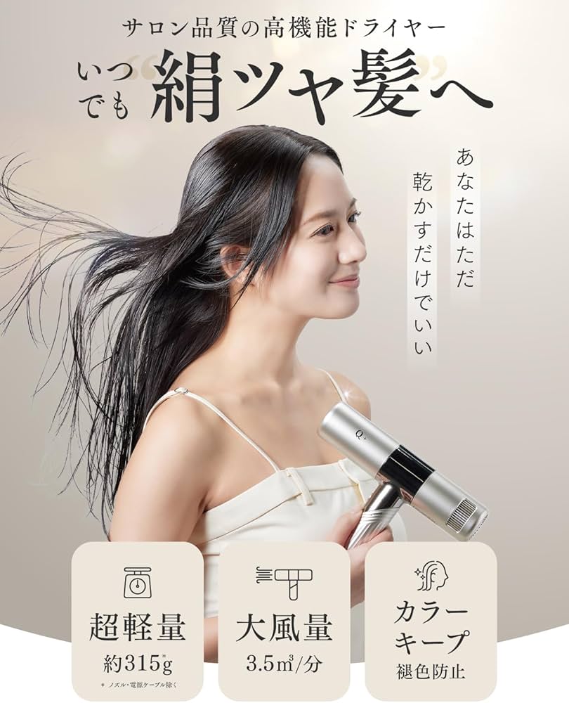 Amazon | 【早く眠りたい日もすぐ乾く】 Q+ クオリタス ドライヤー 速