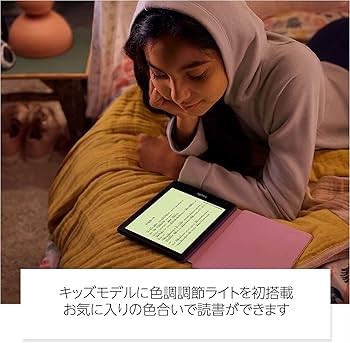 Amazon.co.jp: Kindle Paperwhiteキッズモデル 16GB ロボットドリーム