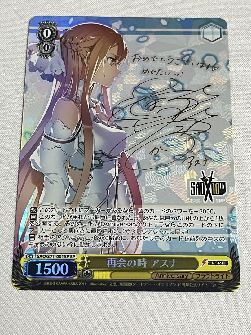 攻略組 アスナ SP PSA10 SAO 攻略組 アスナ SP PSA10 SAO 2025年最新