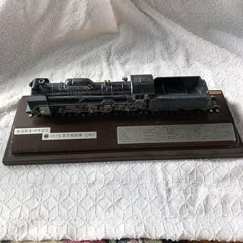 Amazon.co.jp: 鉄道開通100年記念 D51型蒸気機関車 鉄道模型 鉄道