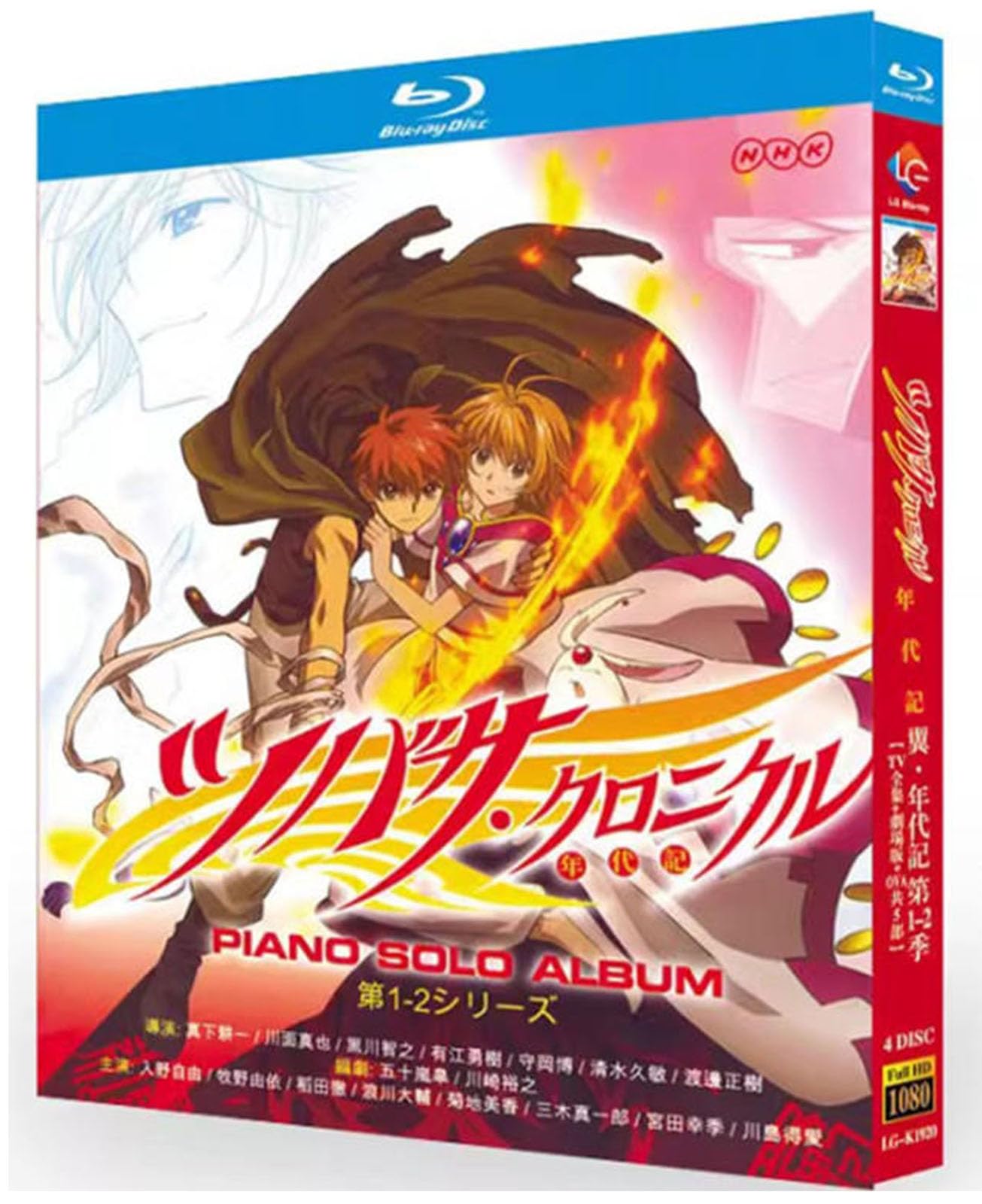 Amazon | [ツバサ・クロニクル] Blu-ray 第1-2季TV全集＋劇場版+5部OVA