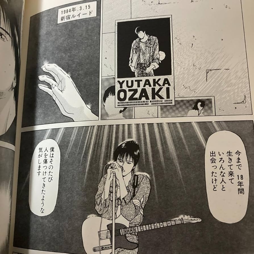 Amazon.co.jp: 絶版初版尾崎豊物語 ヤングジャンプコミックス 漫画