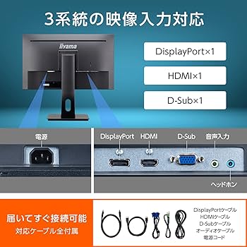 Amazon.co.jp: iiyama モニター ディスプレイ 23.8インチ フルHD IPS