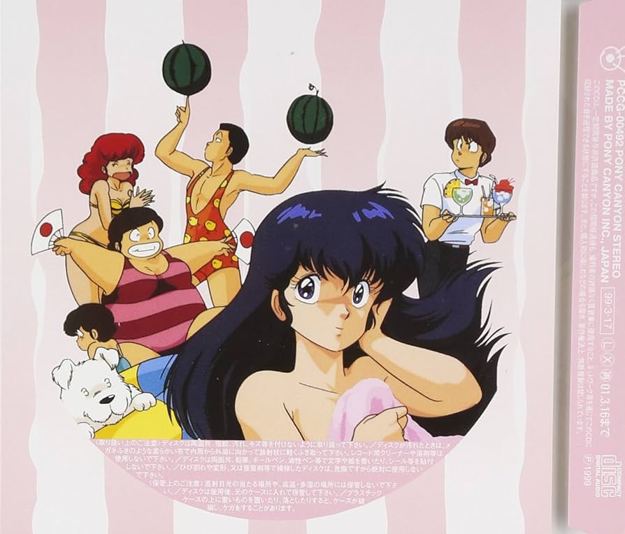 Amazon.co.jp: めぞん一刻 テーマソングベスト: ミュージック