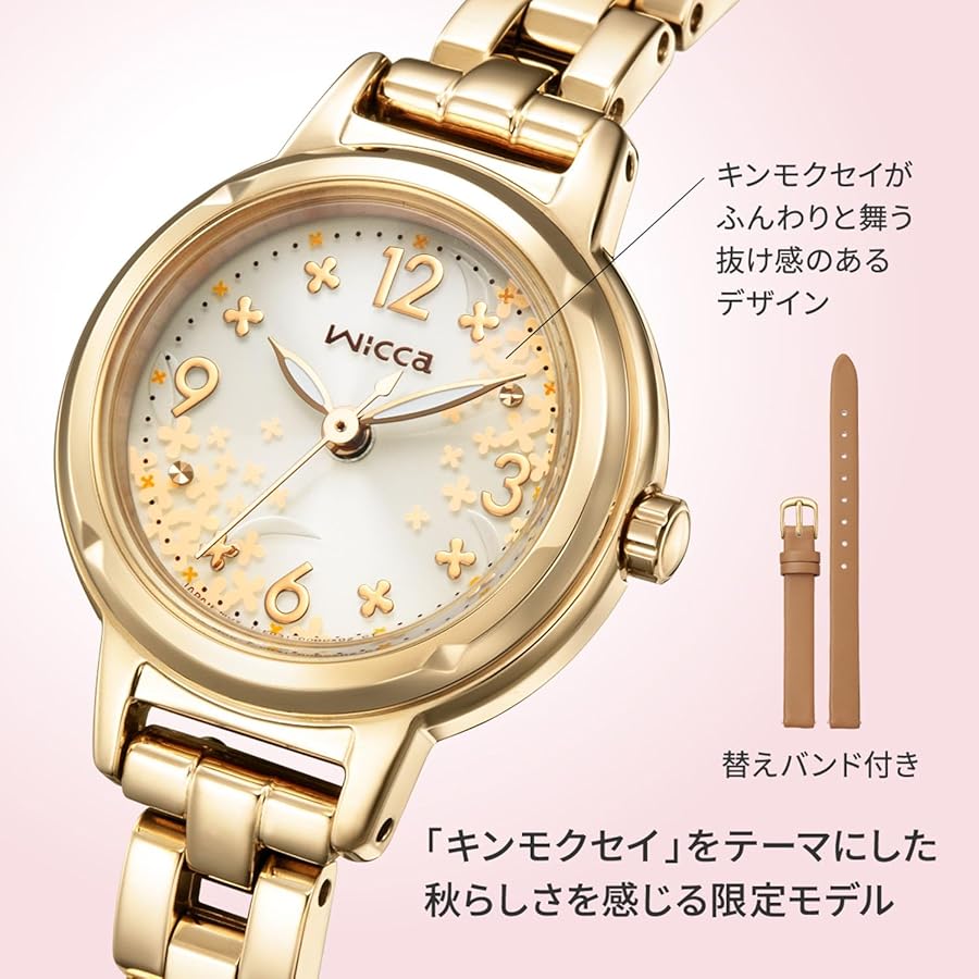Amazon.co.jp: [CITIZEN] 腕時計 wicca キンモクセイ 限定モデル KP3