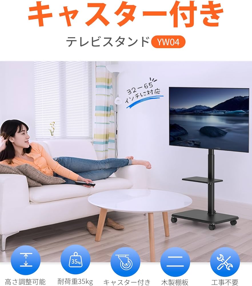 Amazon.co.jp: テレビ台 キャスター付き テレビスタンド 壁寄せ ハイ