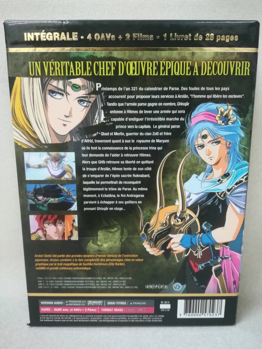 Amazon.co.jp: DVD 『アルスラーン戦記 輸入盤 4枚組』アニメ/田中芳樹