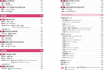 Quartet: Intermediate Japanese Across the Four Language Skills 1