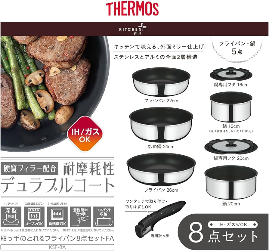 Amazon.co.jp: サーモス デュラブルシリーズ 取っ手のとれるフライパン