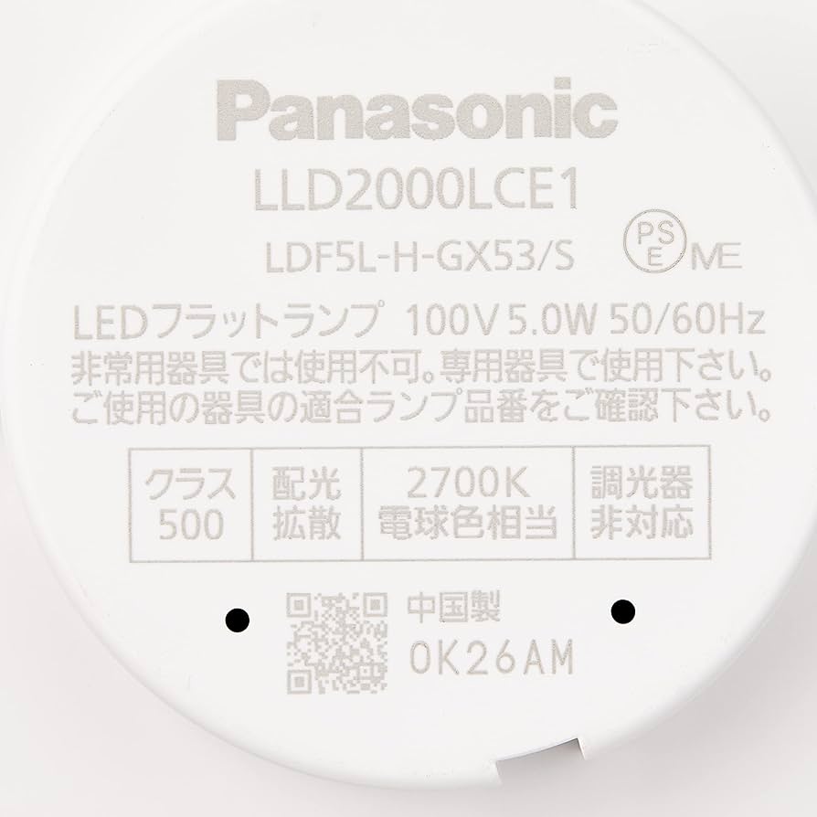 Amazon.co.jp: パナソニック(Panasonic) LEDフラットランプ 電球色