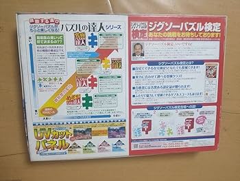 Amazon | 廃盤 1518ピース ジグソーパズル 笹倉鉄平 オンフルール