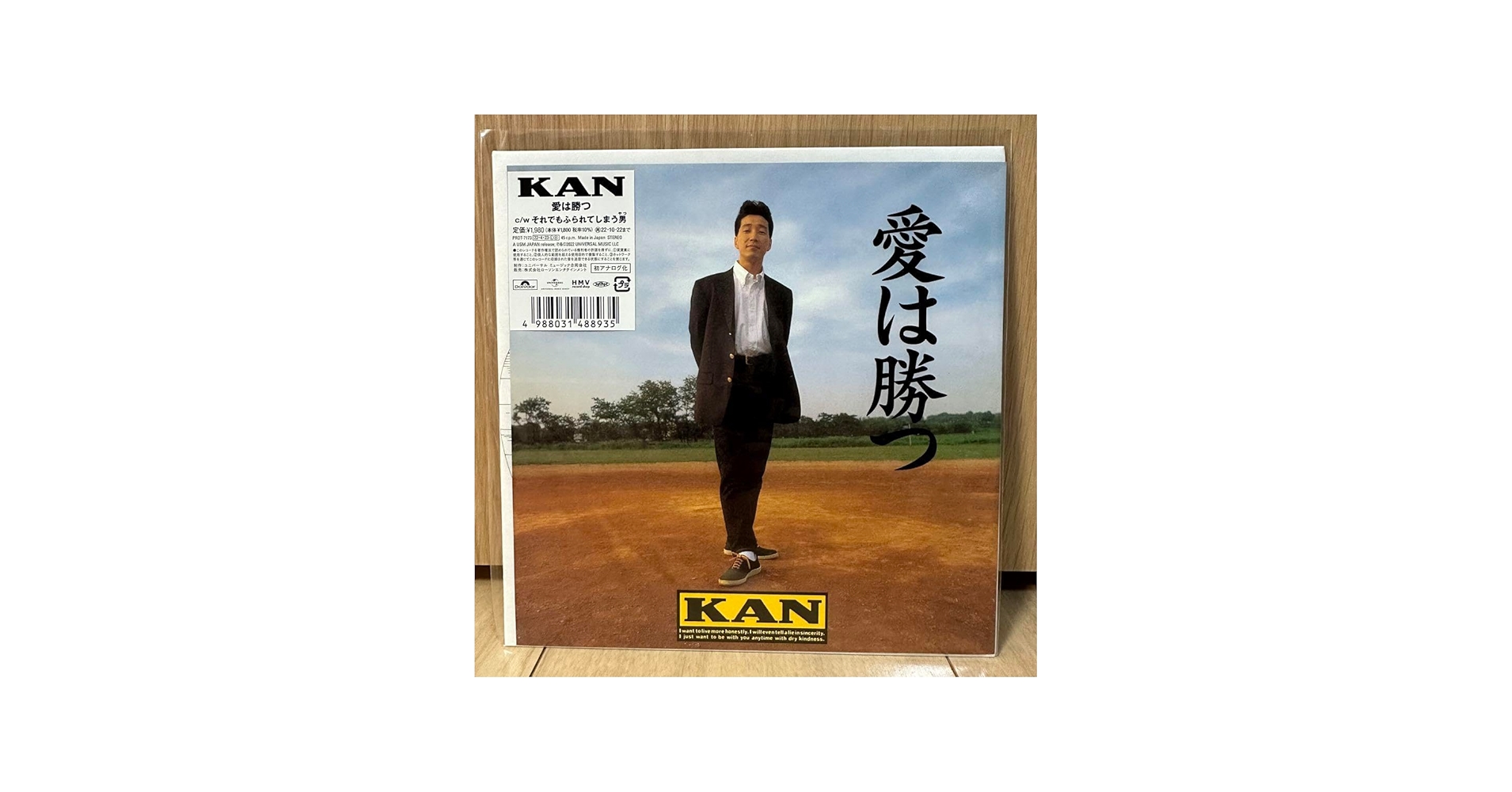 Amazon.co.jp: 追悼 KAN 愛は勝つ 2022 RECORD STORE DAY 限定盤