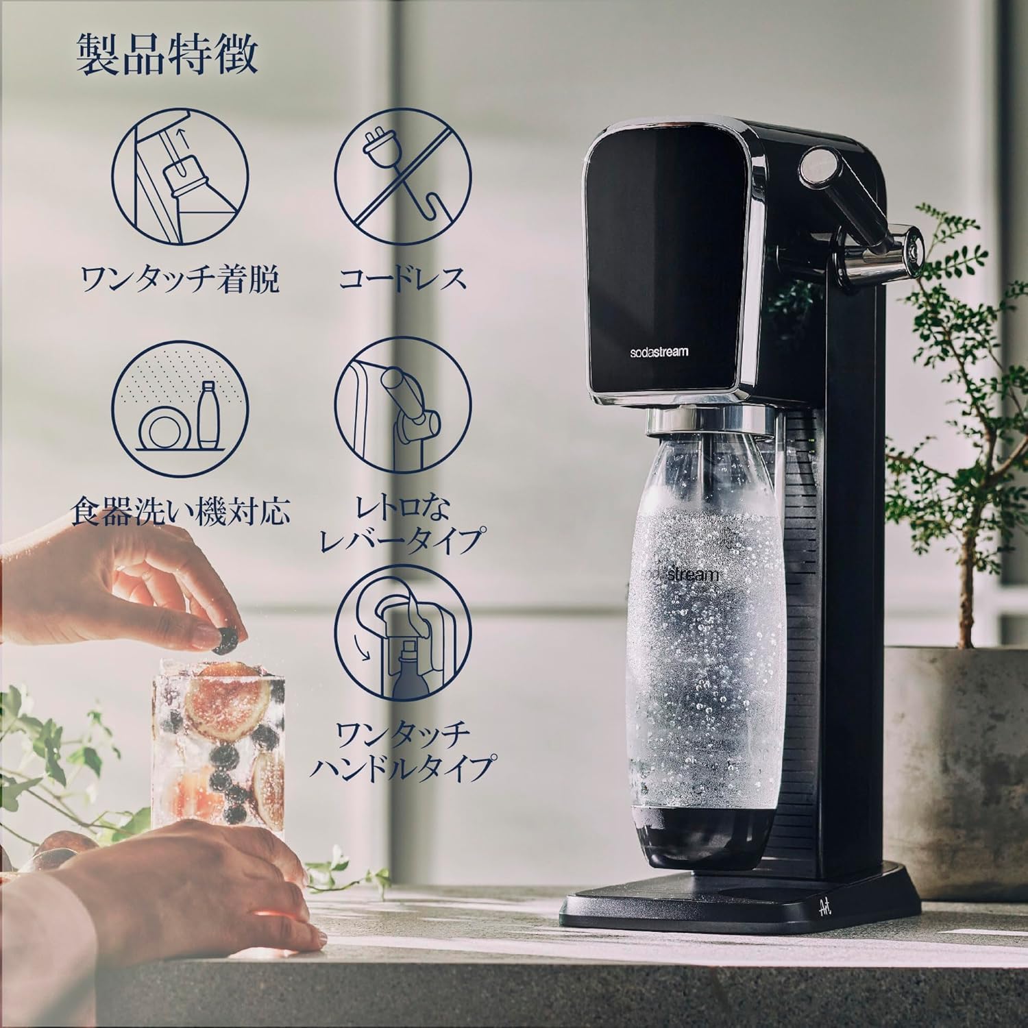 Amazon | [公式] ソーダストリーム ART(アート) スターターキット