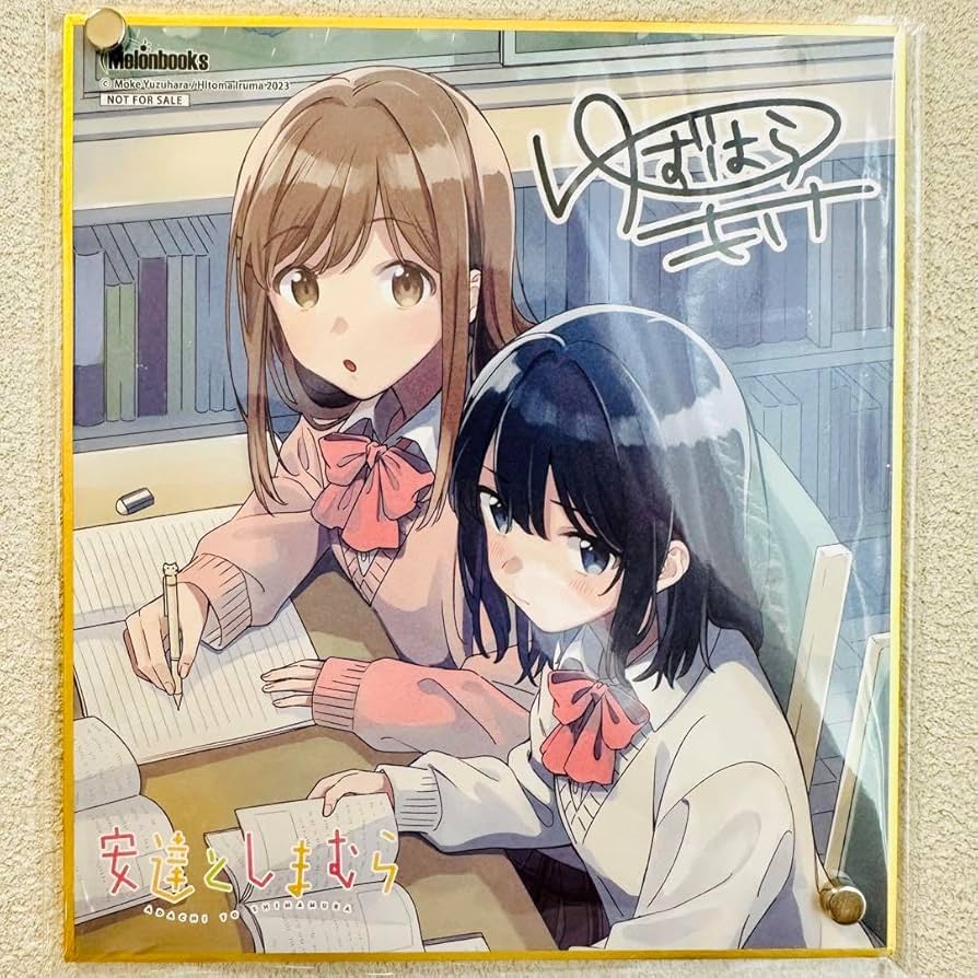 Amazon.co.jp: 安達としまむら あだしま ミニ色紙 特典 : 文房具