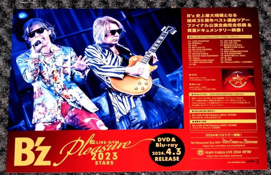 Amazon.co.jp: B'z LIVE-GYM Pleasure 2023 -STARS- 告知ポップ POP