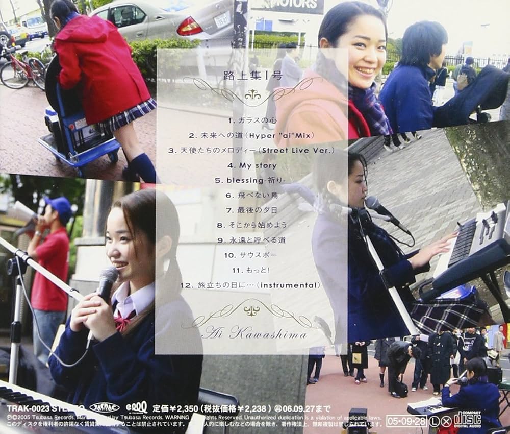 Amazon.co.jp: 路上集1号: ミュージック