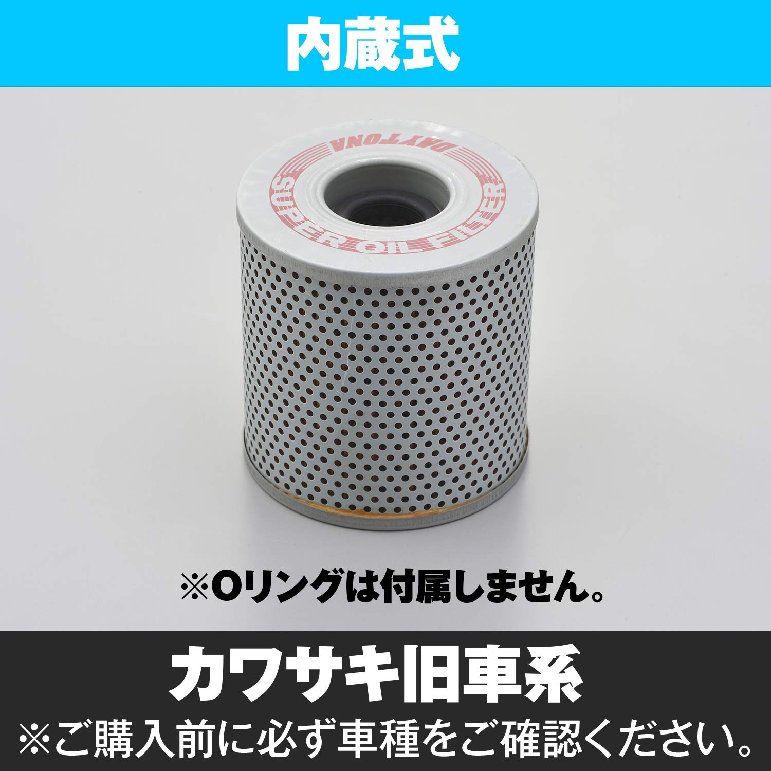 Amazon | デイトナ(Daytona) バイク用 スーパー オイルフィルター