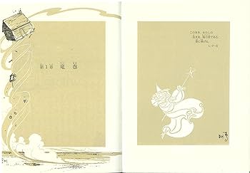 オズの魔法使い (福音館古典童話シリーズ 28) | ライマン・フランク