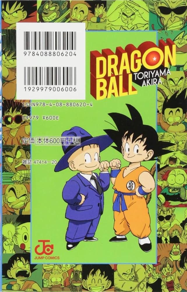 ドラゴンボール フルカラー 少年編 8 (ジャンプコミックス) | 鳥山 明