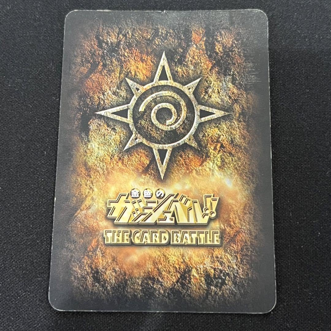 Amazon.co.jp: 金色のガッシュベル カード レイラ＆ビクトリーム