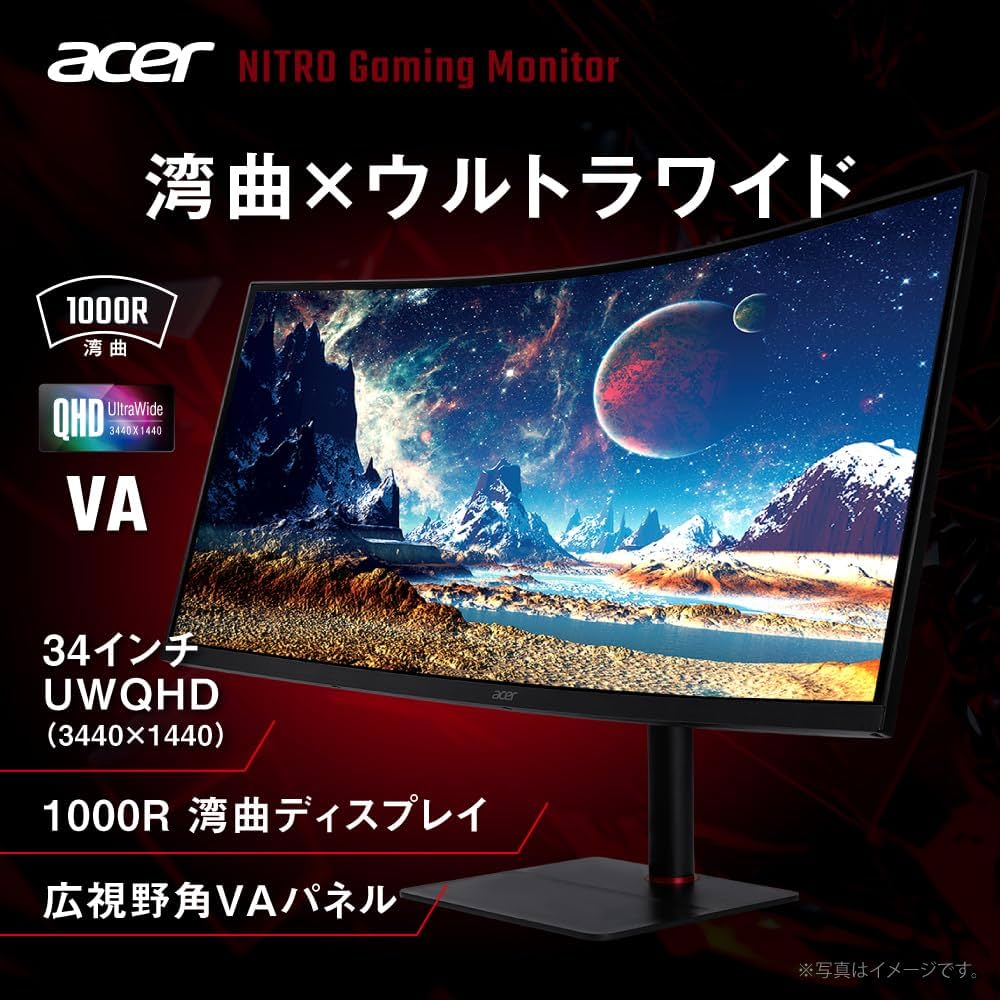 Amazon.co.jp: Acer Nitro 湾曲 ゲーミングモニター 34インチ ウルトラ