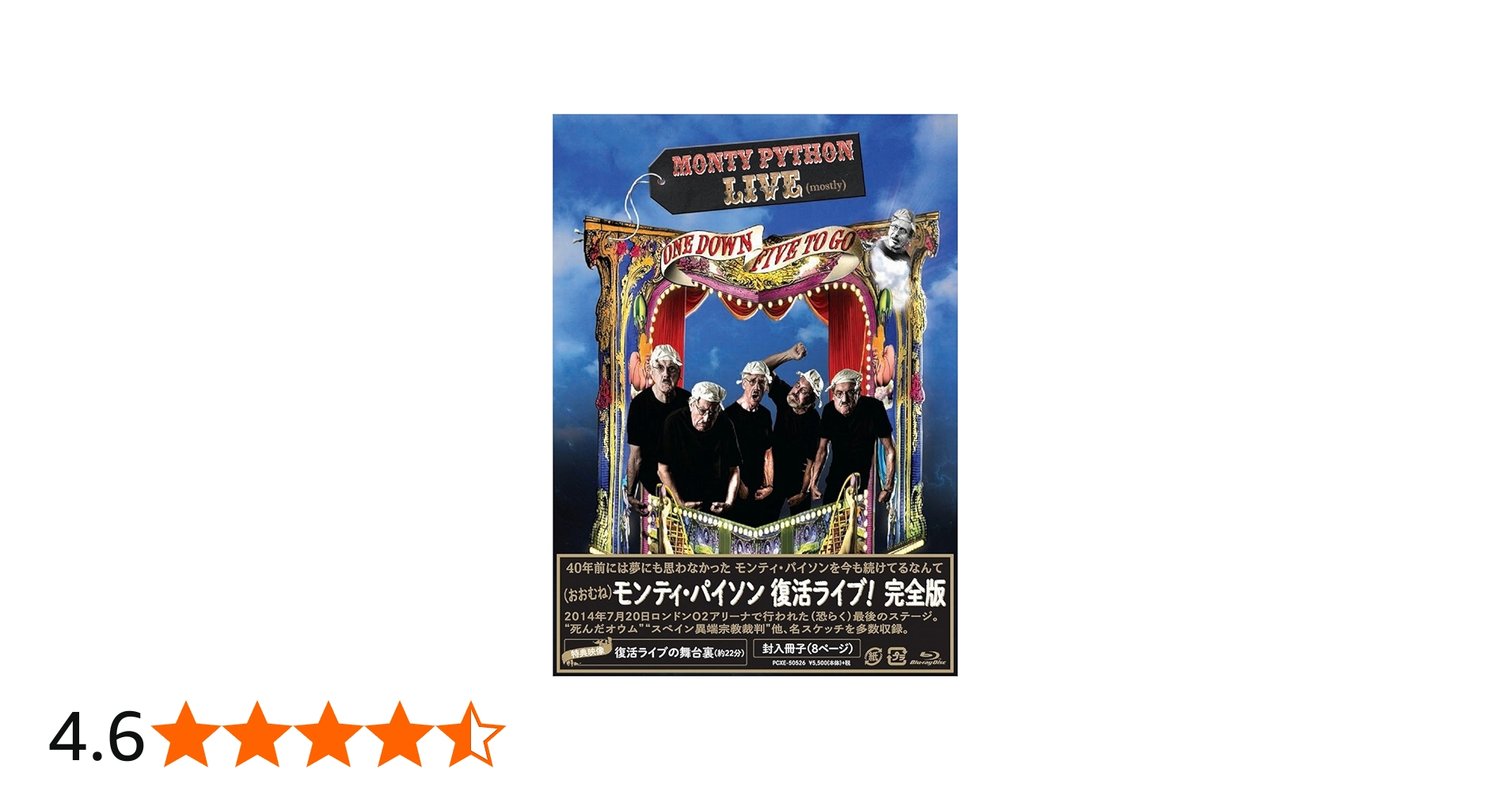 Amazon.co.jp: モンティ・パイソン 復活ライブ!～完全版～ [Blu-ray