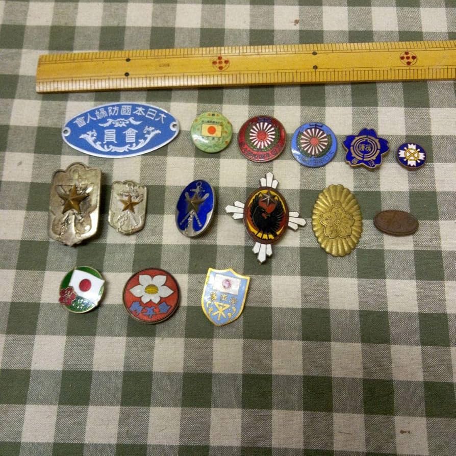 Amazon.co.jp: 戦時戦中 各種 バッジ 他13種 軍友会 国防婦人会 徽章