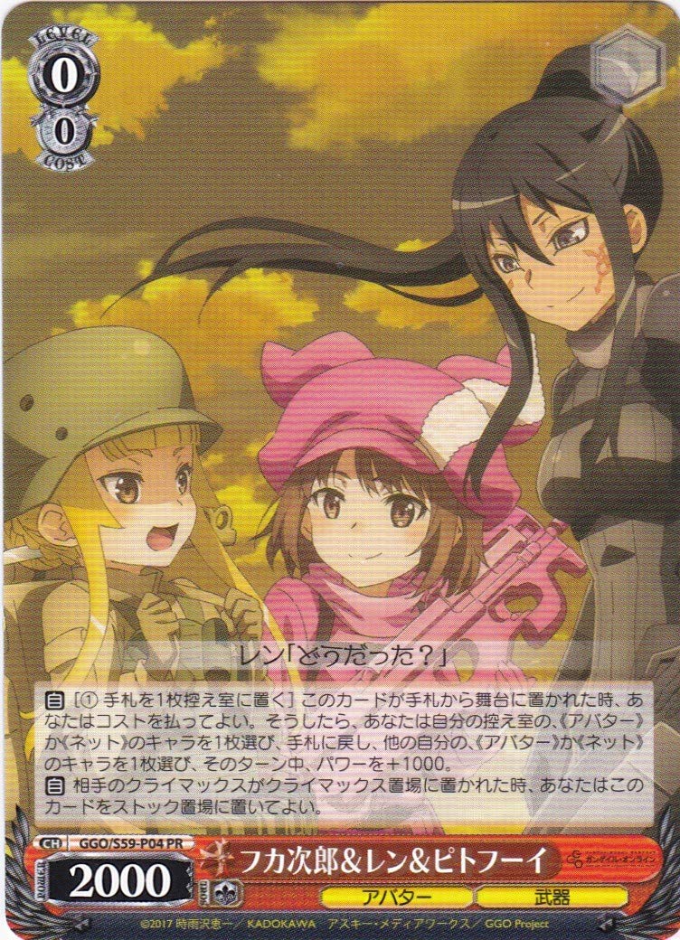 ヴァイスシュヴァルツ WS 英語 ジャッジ PR GGO レン 【公式通販】