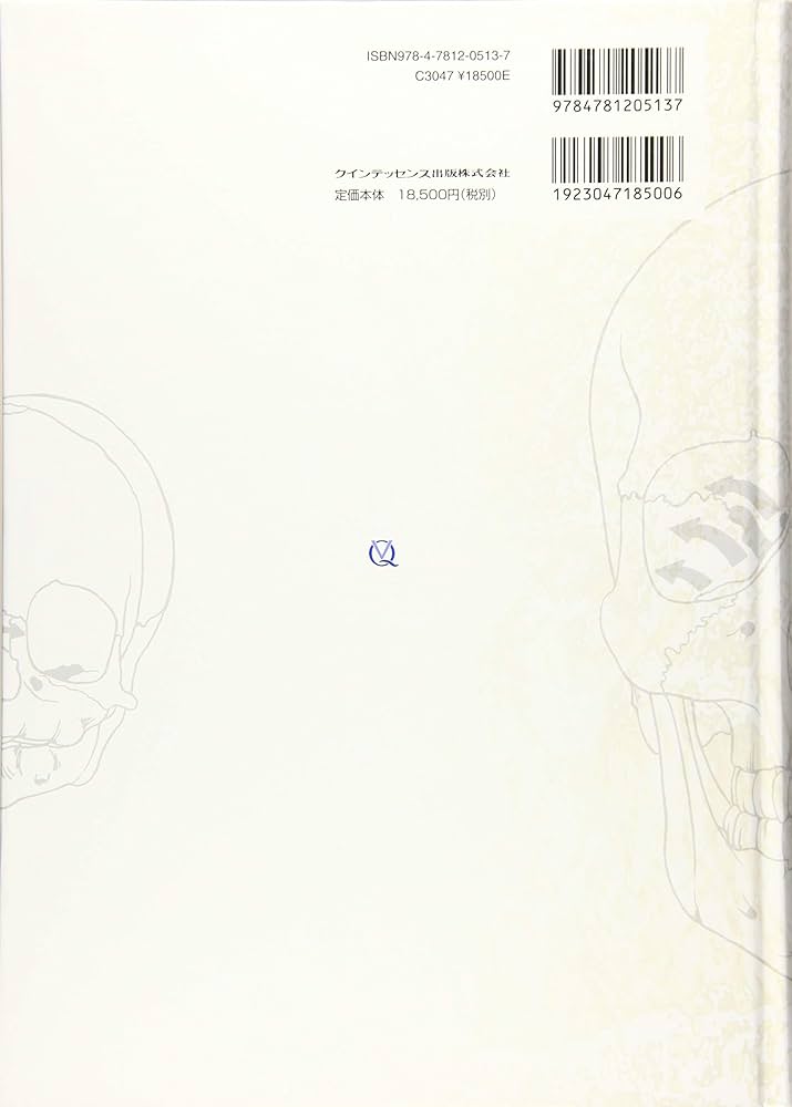 顔面成長発育の基礎 | Donald H. Enlow, Mark G. Hans, 黒田 敬之