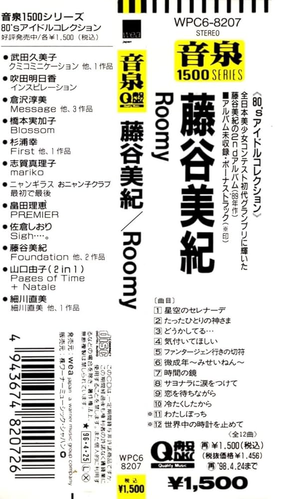 Amazon.co.jp: Roomy+2: ミュージック