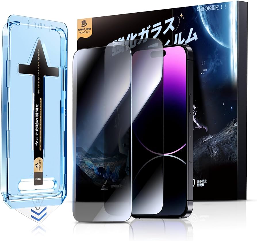 Amazon | 【覗き見防止】MAGIC JOHN 対応 iPhone 14 Pro 用 ガラス