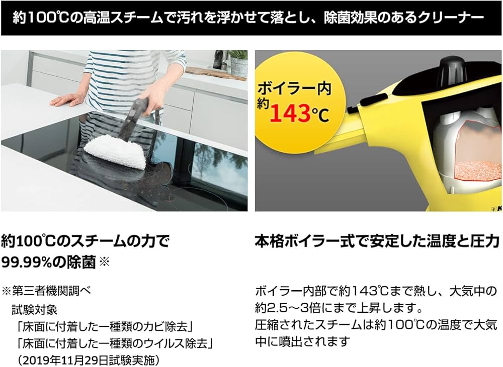 Amazon.co.jp: ケルヒャー(Karcher) スチームクリーナー SC2 EasyFix