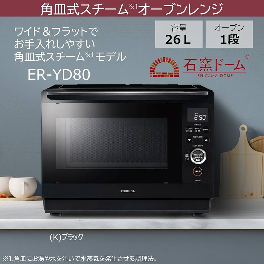 Amazon.co.jp: TOSHIBA ER-YD80K Microwave Oven Microwave Flat Table