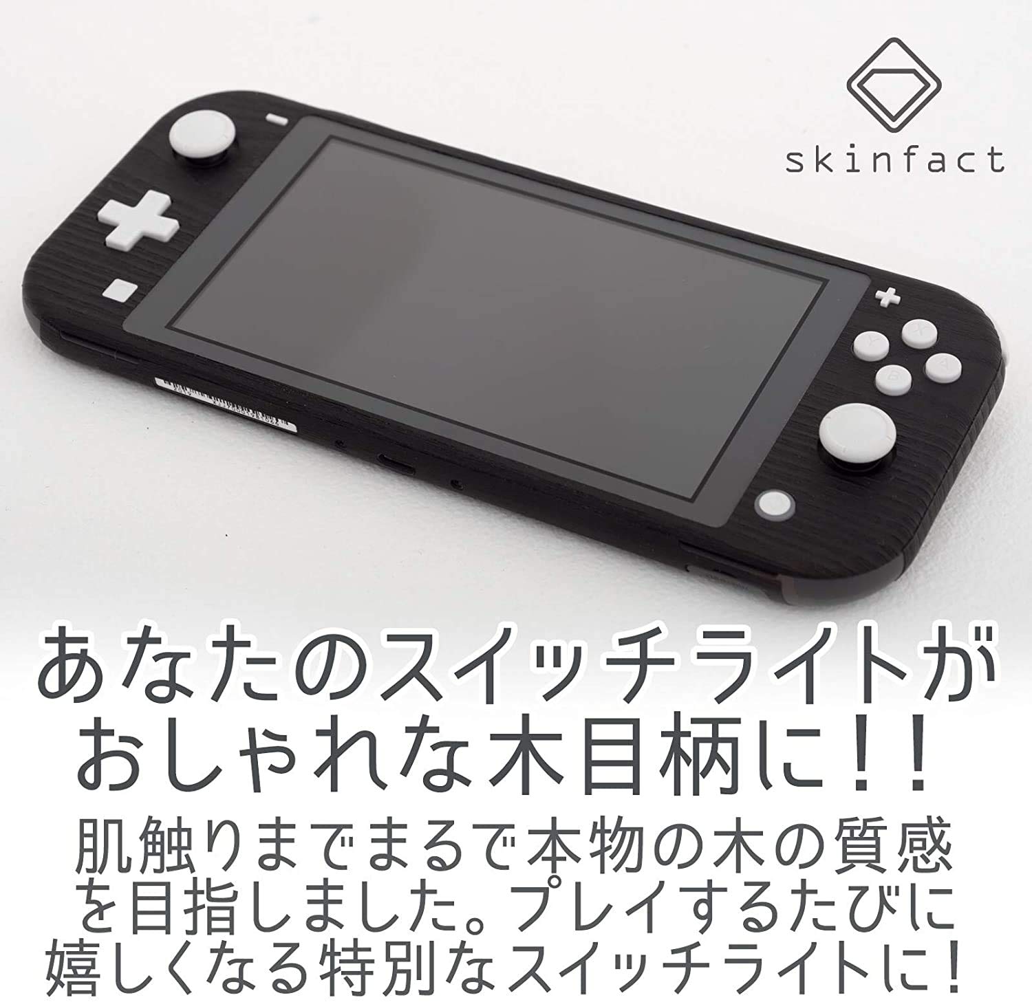 Amazon.co.jp: Nintendo Switch Lite 本体 用 スキンシール カバー