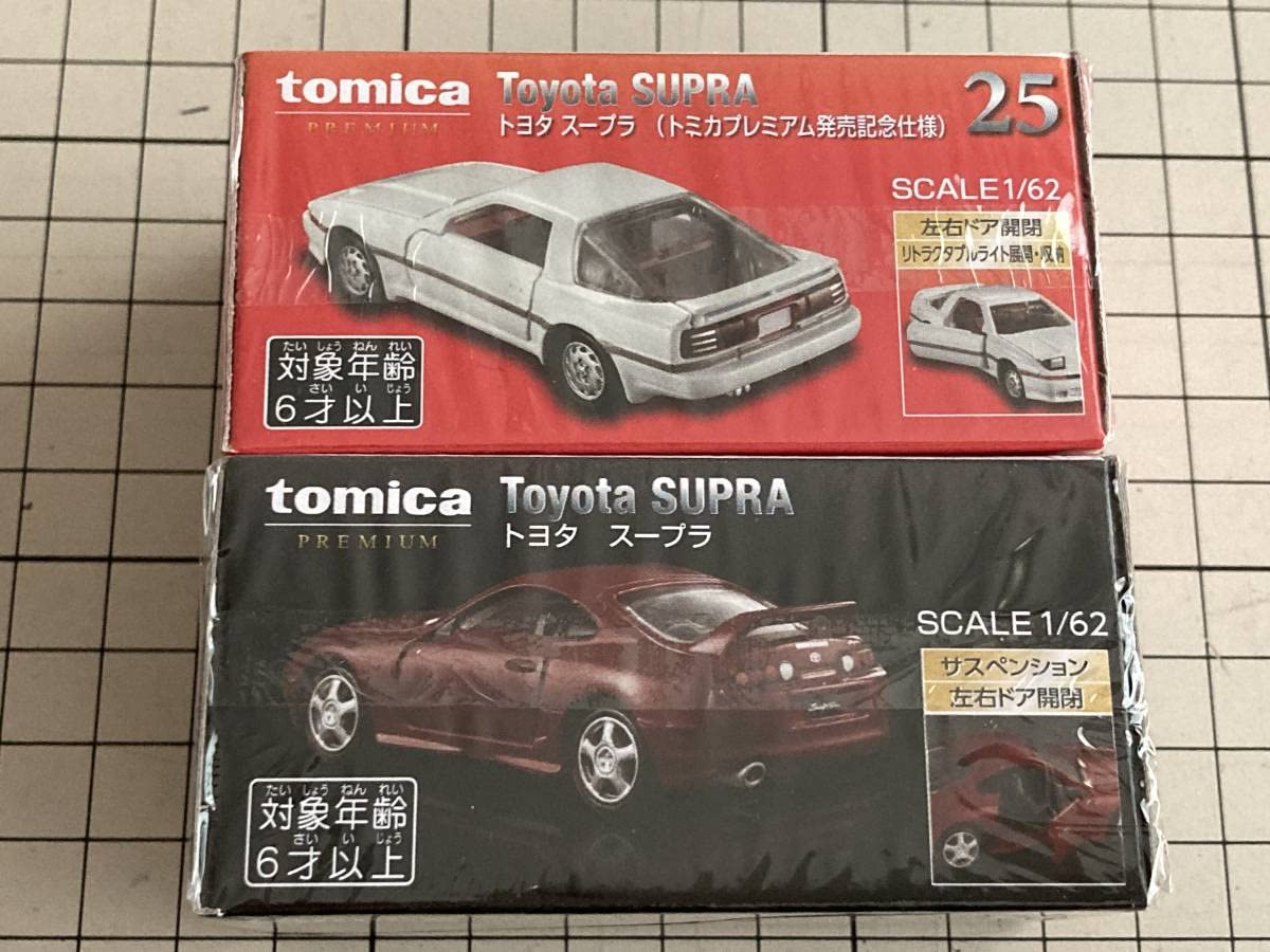 Amazon | 未開封 トミカプレミアム 2台セット トヨタ スープラ A70